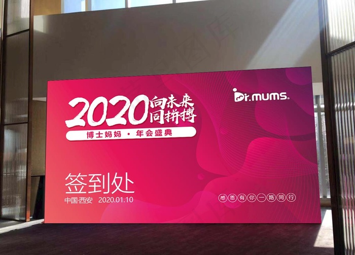 签到墙图片ai矢量模版下载