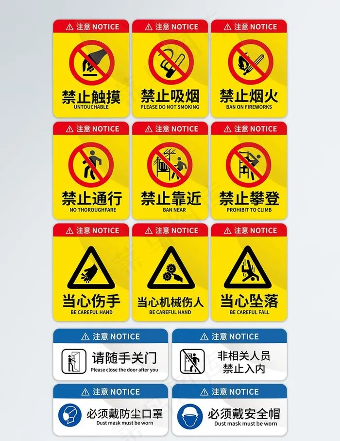 工厂安全标识牌图片ai矢量模版下载