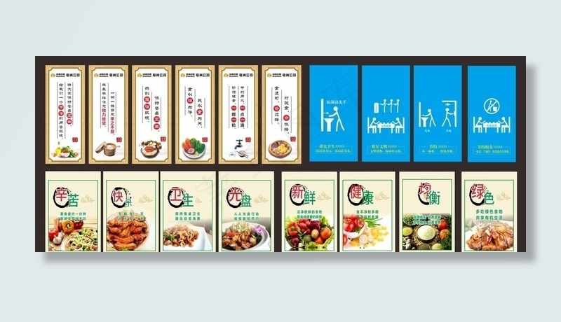 食堂用餐文化图片(2000X850)cdr矢量模版下载