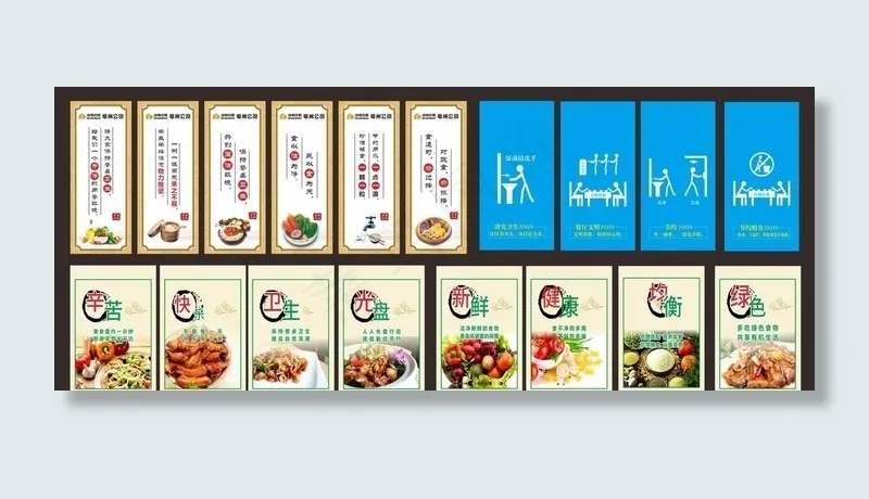 食堂用餐文化图片(2000X850)cdr矢量模版下载