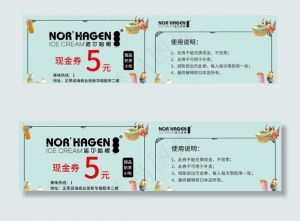 诺尔哈根优惠券图片