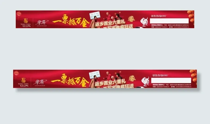 房地产户外图片cdr矢量模版下载
