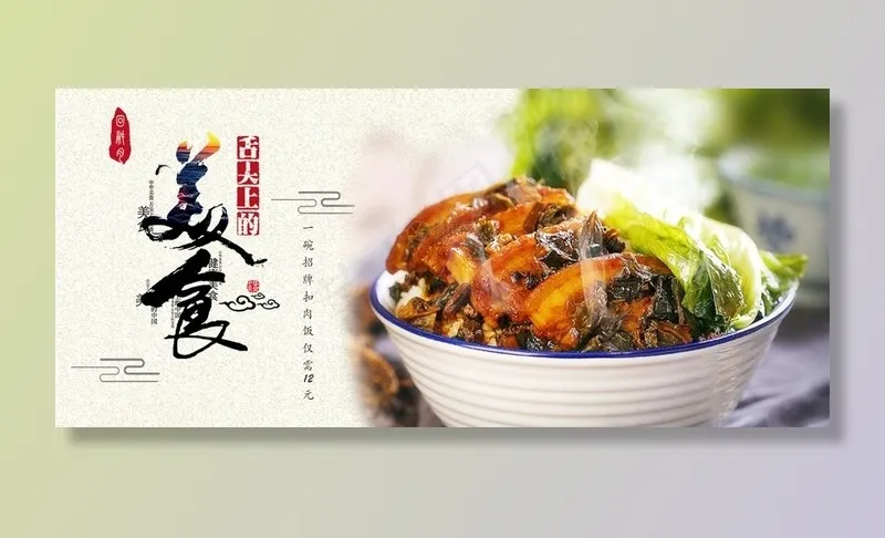 美食图片(1920X900(DPI:300))psd模版下载
