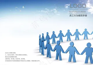 员工手册图片