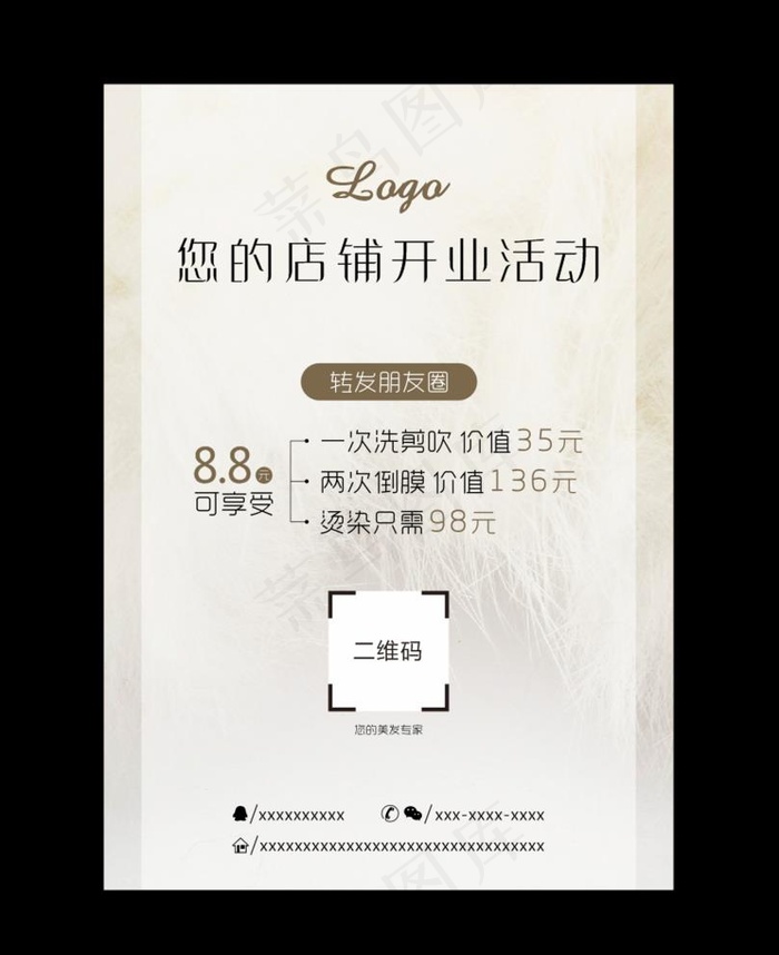 理发店活动海报图片cdr矢量模版下载