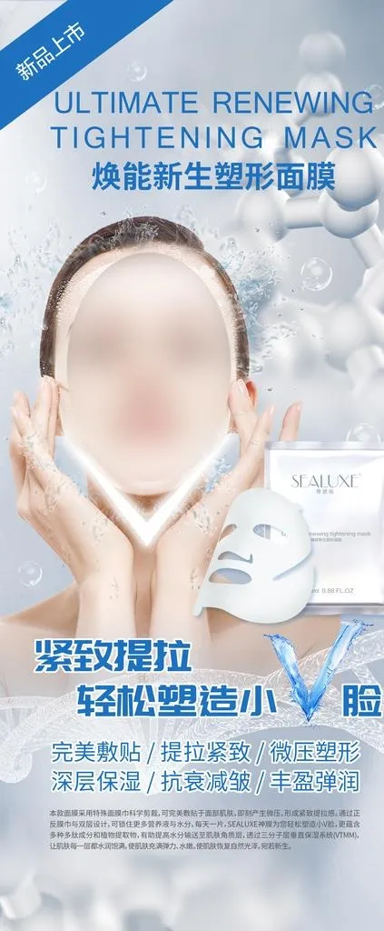 化妆品海报展架图片(2268X5102(DPI:72))psd模版下载