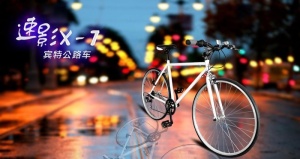 自行车海报图片