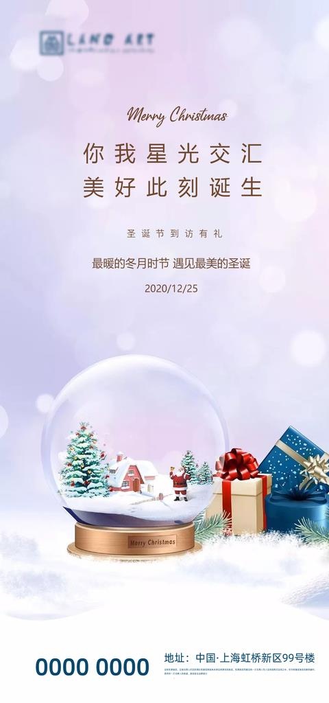 圣诞节图片psd模版下载