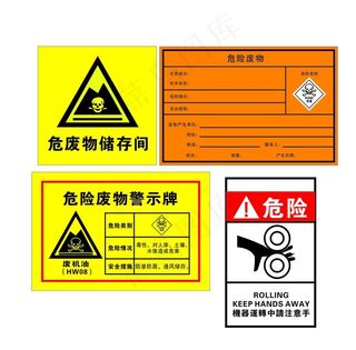 危险物储存间图片