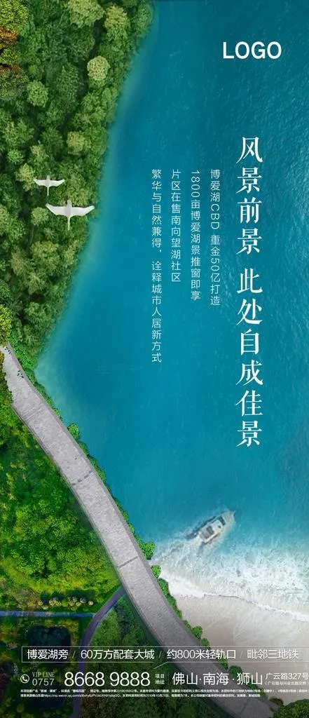 地产系列微信图片(1080X2340(DPI:300))psd模版下载