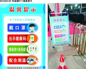 温馨提示图片