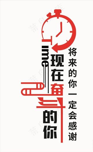 现在奋斗的你图片