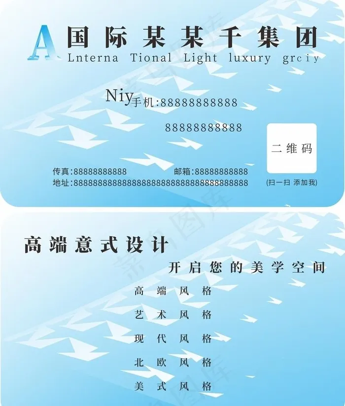 名片 名片模板 名片设计图片cdr矢量模版下载