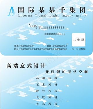 名片 名片模板 名片设计图片