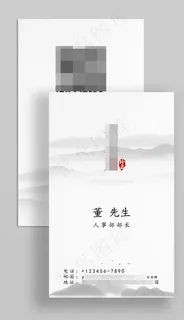 中国风水墨二维码竖版名片图片 中国风水墨二维码竖版名片图片