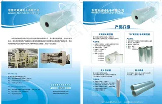 宣传单设计图片