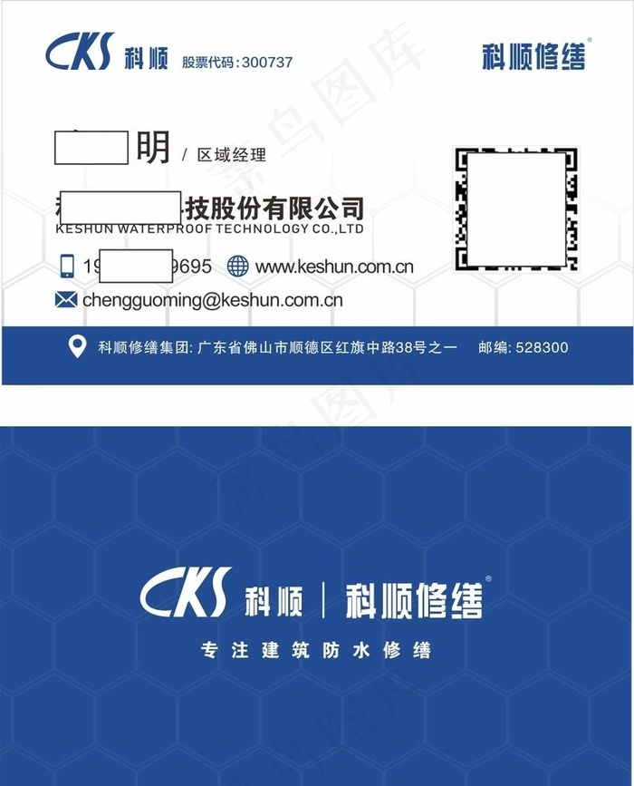 高档名片图片cdr矢量模版下载