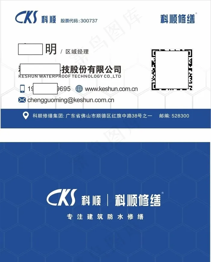 高档名片图片cdr矢量模版下载