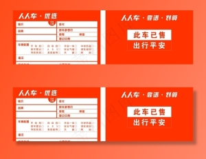 人人车图片