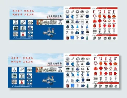 阀门画册图片