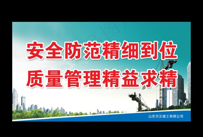 安全防范精细到位图片psd模版下载