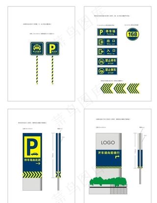 外部指引和停车场导向系统图片