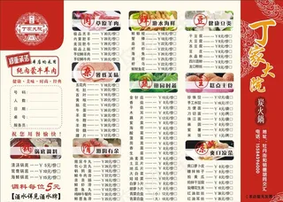 火锅菜单饭店红色图片