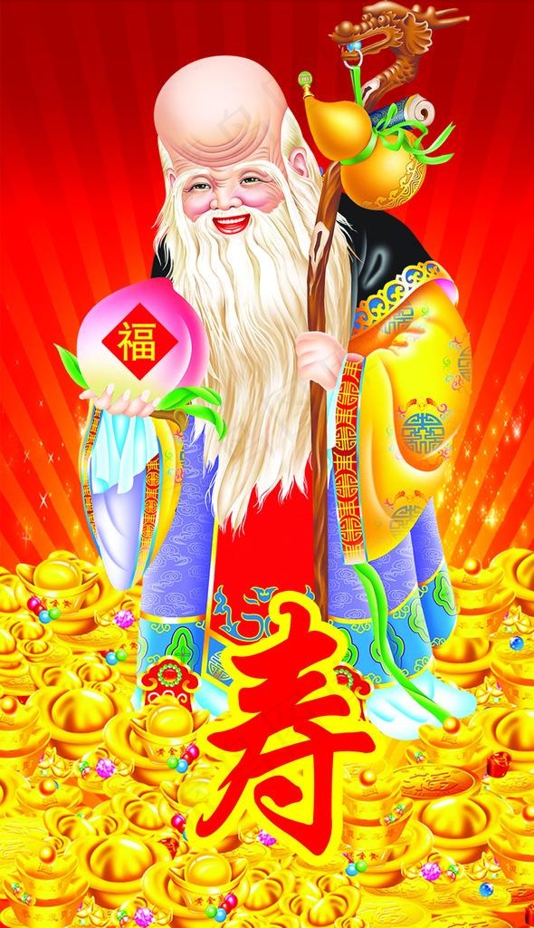 福禄寿之寿星图片(1338X2204(DPI:200))psd模版下载