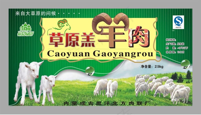 食品包装图片cdr矢量模版下载