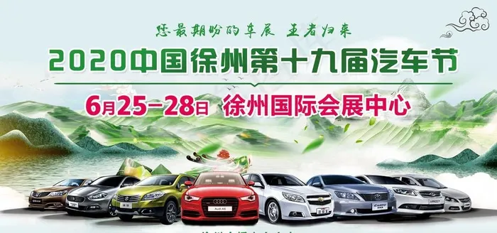 车展图片(7087X3543(DPI:300))psd模版下载