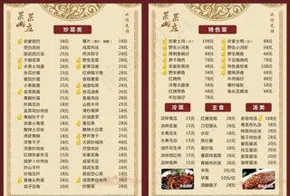 菜单图片