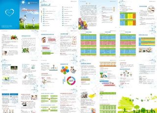 医院画册 糖尿病预防图片