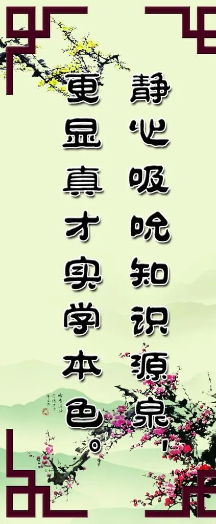 校园文化读书图书馆阅览室图片psd模版下载