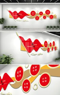 党建文化墙图片