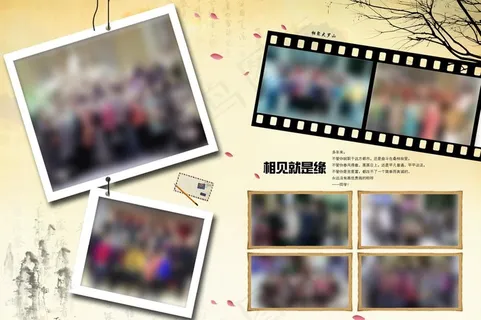 同学会纪念册图片