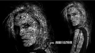 ps 代码特效图片