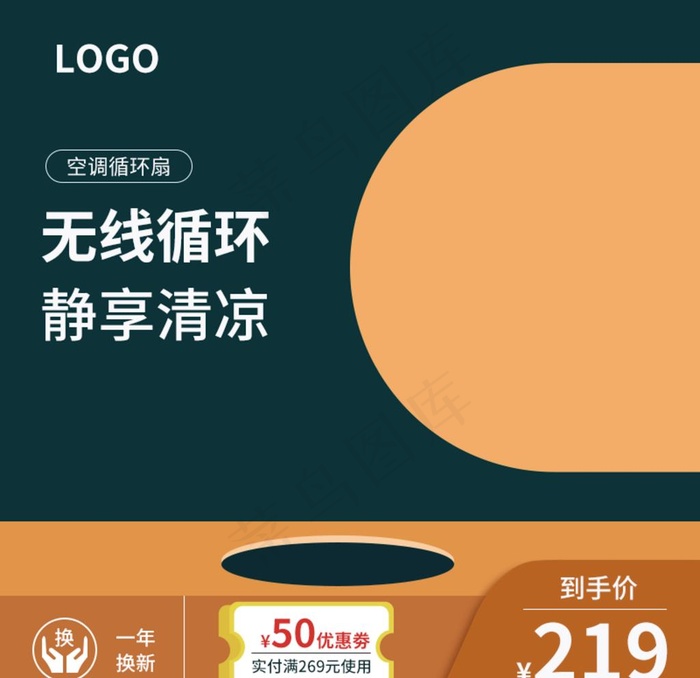 淘宝产品主图模板图片psd模版下载
