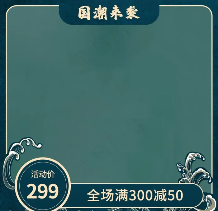 主图框图片psd模版下载