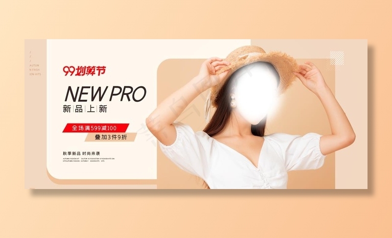 女装新款上市图片psd模版下载