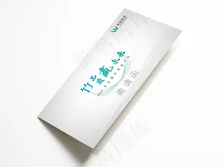 邀请函图片