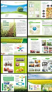 生物有限公司画册 农业有限公司图片