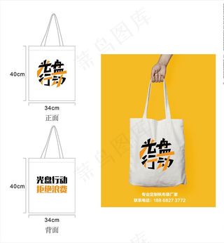 帆布袋图片