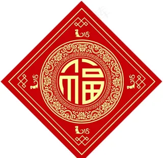 新年福字春节对联春联2019图片