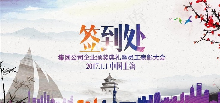 会议背景图片设计(7087X3543(DPI:300))psd模版下载
