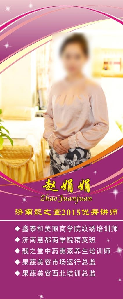 培训师展架图片