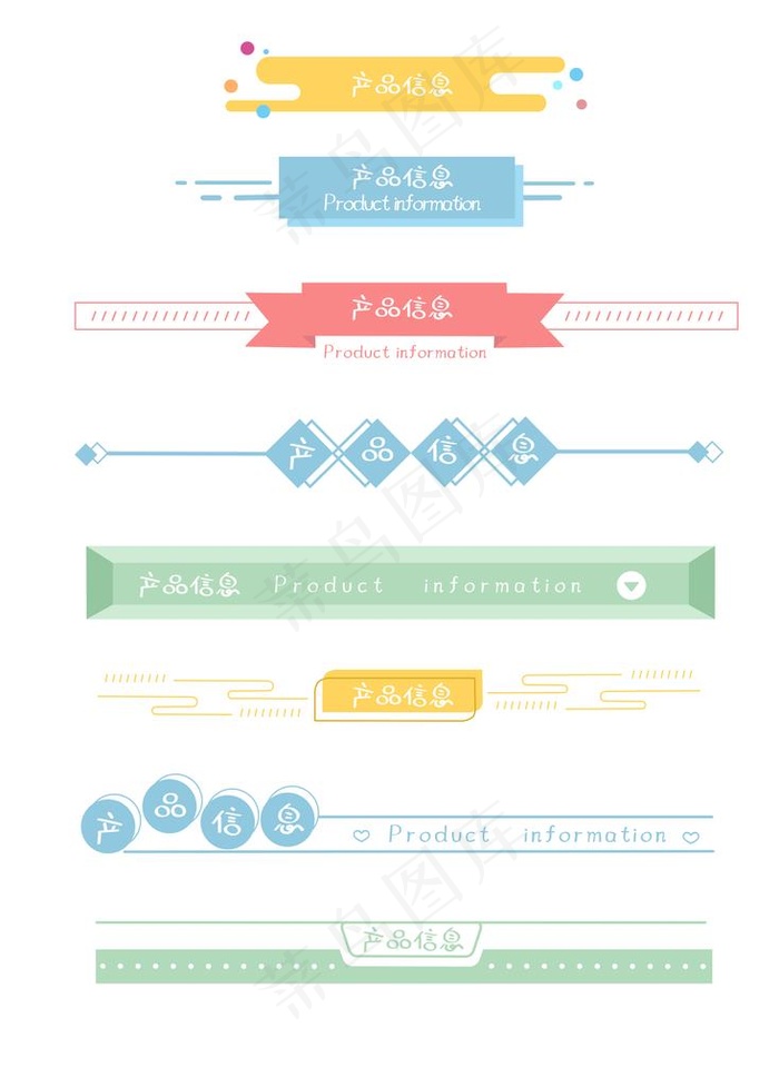 手绘卡通可爱小清新标题栏图片psd模版下载