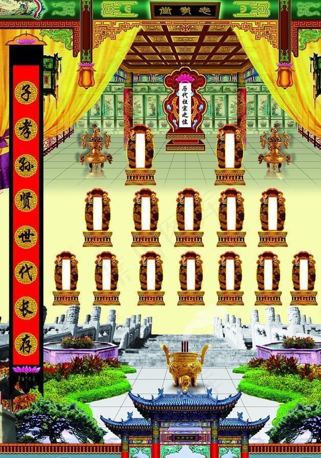 祭祀家谱图片(4134X5846(DPI:300))psd模版下载