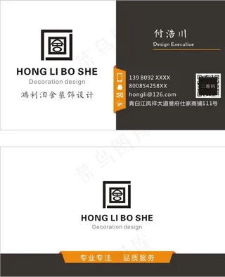 装修名片图片