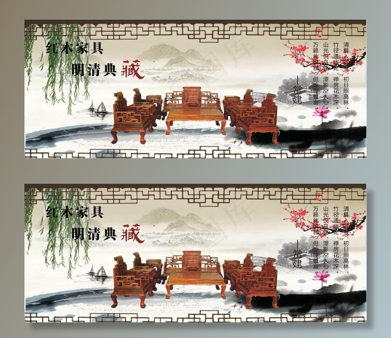古典红木家具海报招贴图片(210X297)cdr矢量模版下载