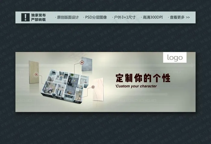 瓷砖广告之定制砖图片(12445X8887(DPI:300))psd模版下载